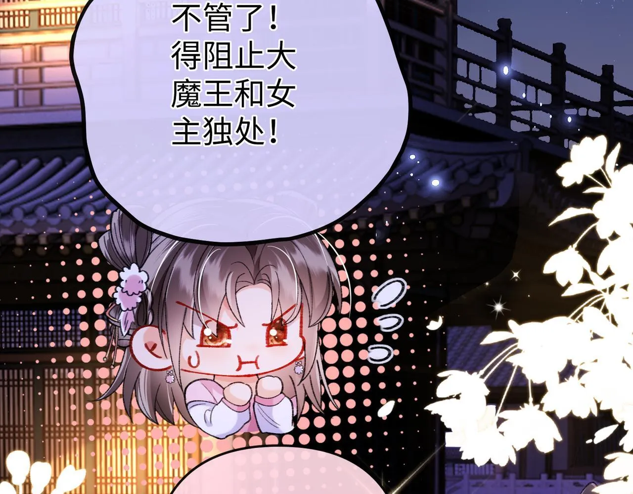 第17话 反派和女主暧昧？68