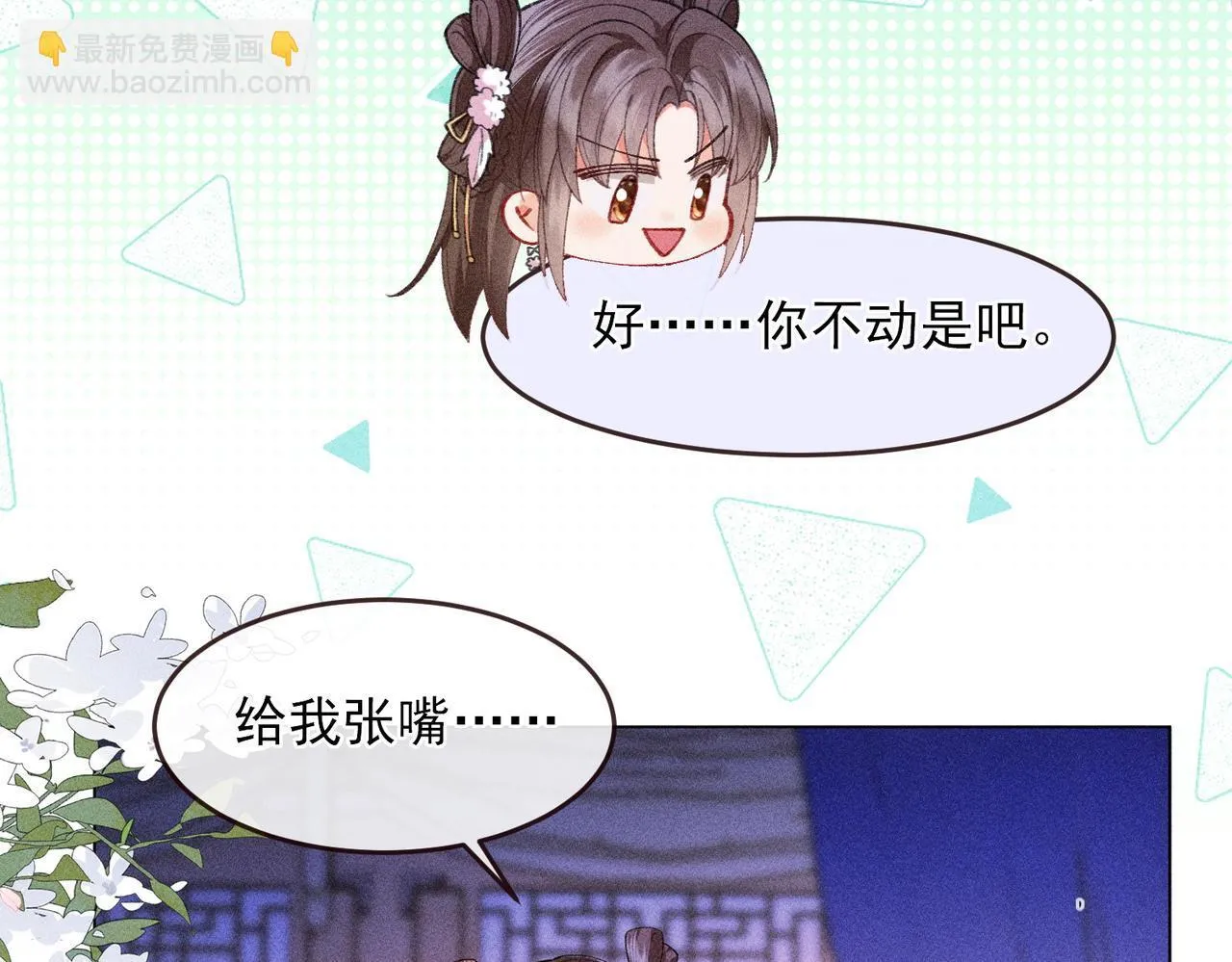 第16话 强吻反派被识破59