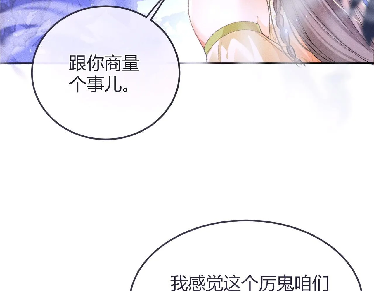 第3话 被反派给装到了！9
