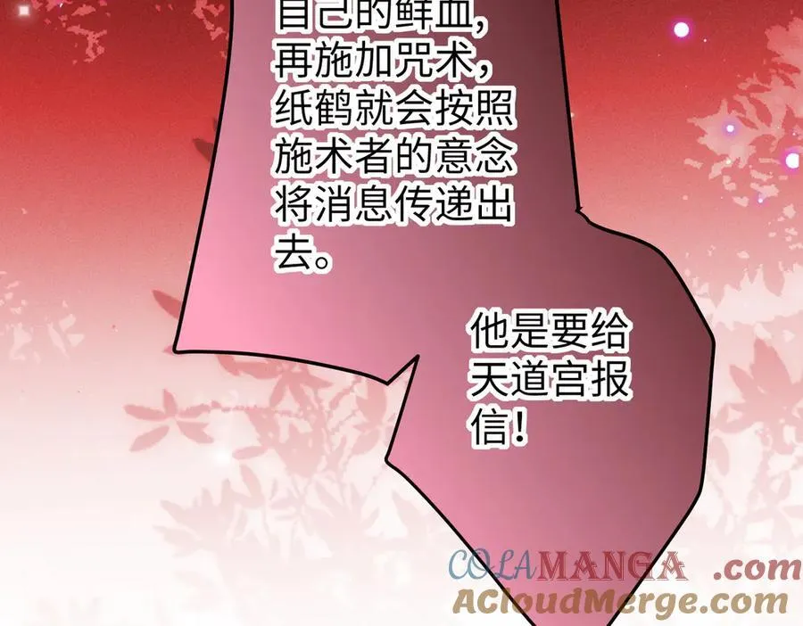 第44话 灵火失控21