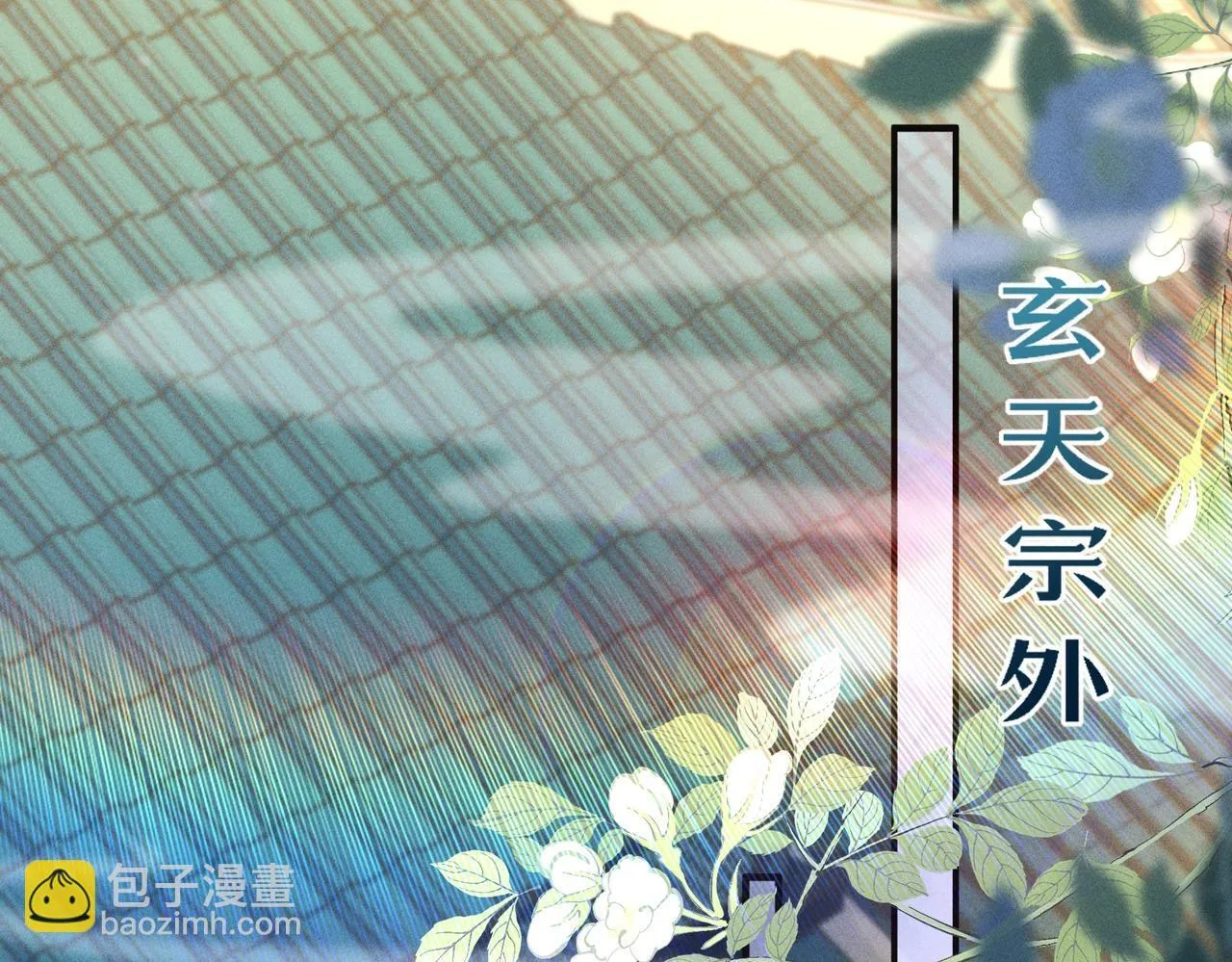 第5话 反派和男主拜把子了？54