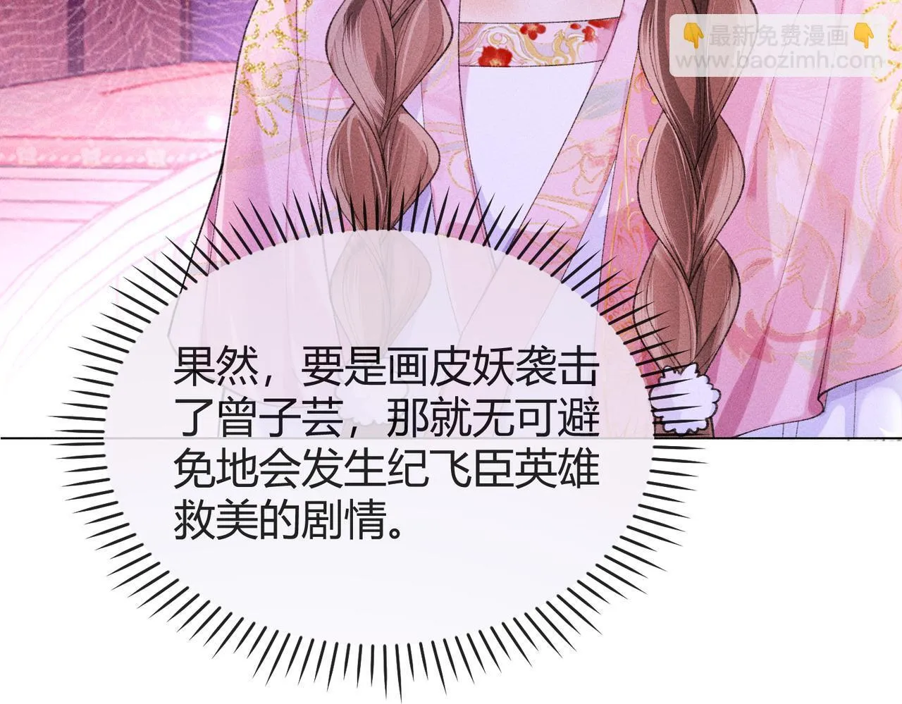 第13话 我逼婚他？纯属造谣！94