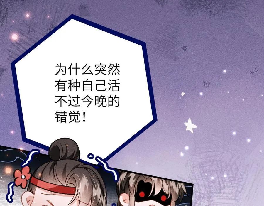 第48话 假扮花魁19