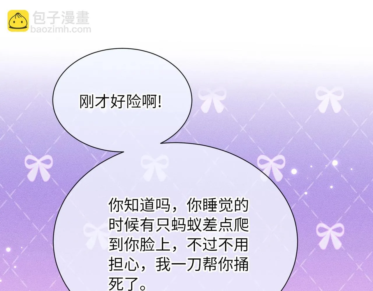 第2话 反派重伤，女配替天行道！117