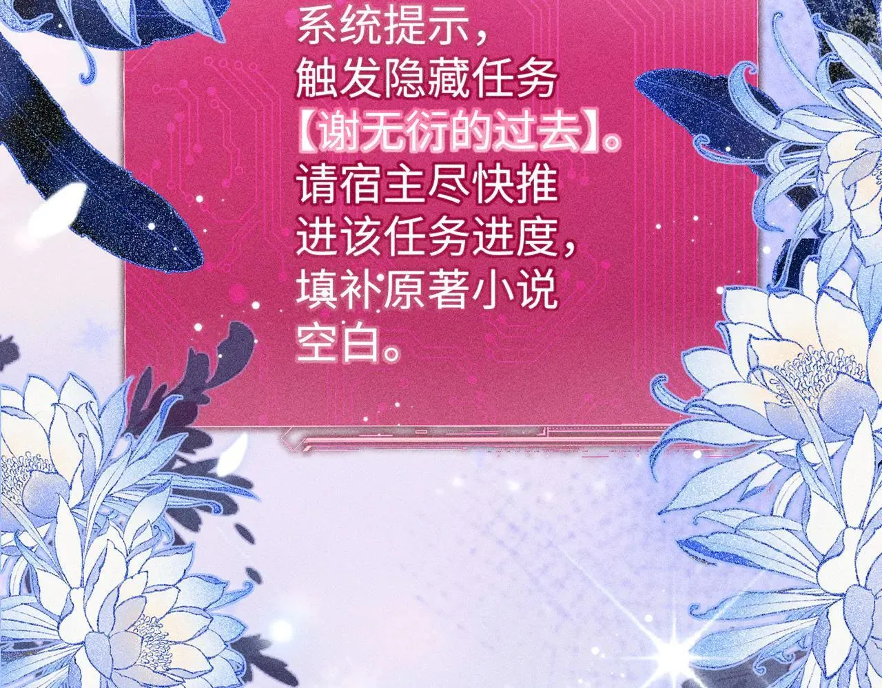 第23话 触发隐藏任务！5