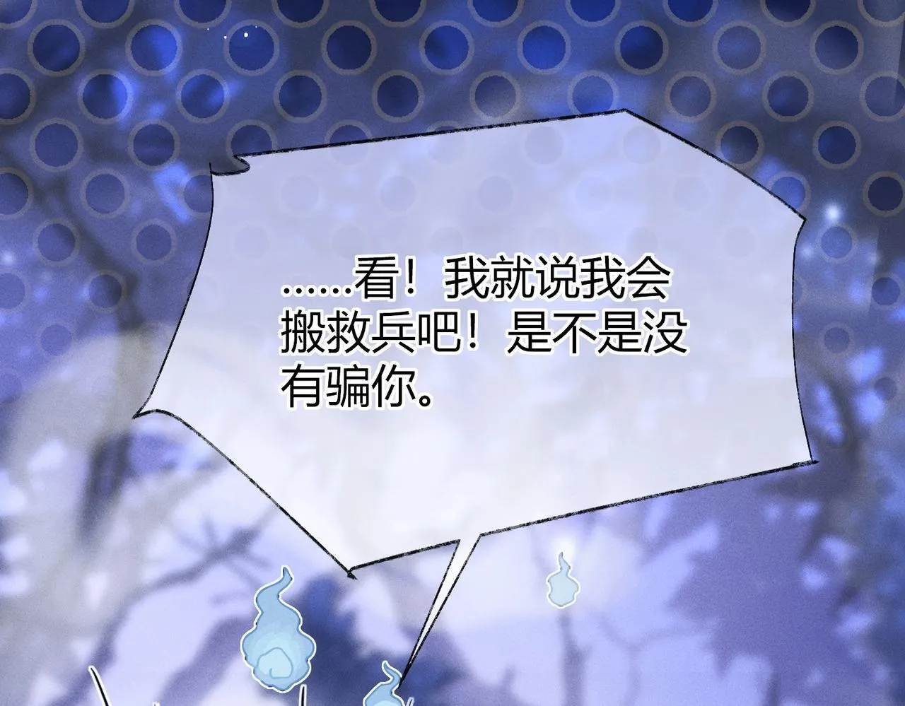 第3话 被反派给装到了！31