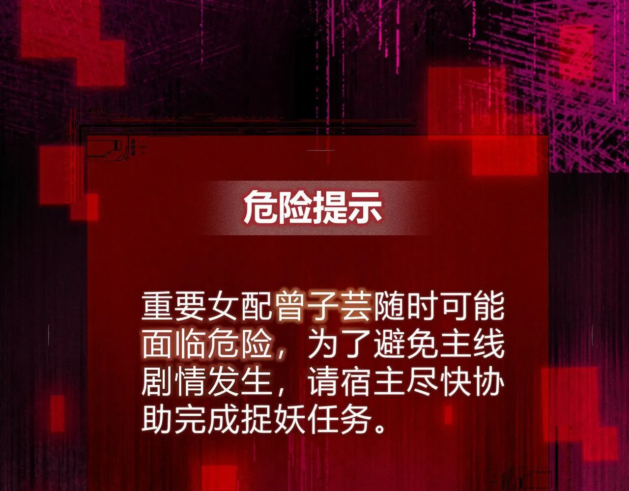 第13话 我逼婚他？纯属造谣！91