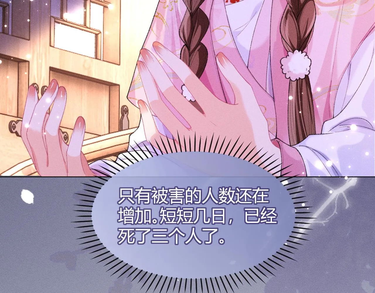 第13话 我逼婚他？纯属造谣！72