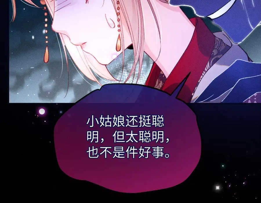 第31话 他来多管闲事了37