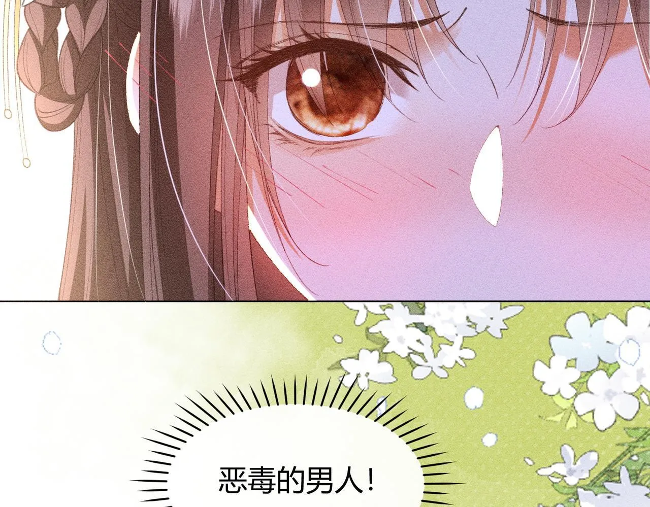第12话 表白反派被抓包！61