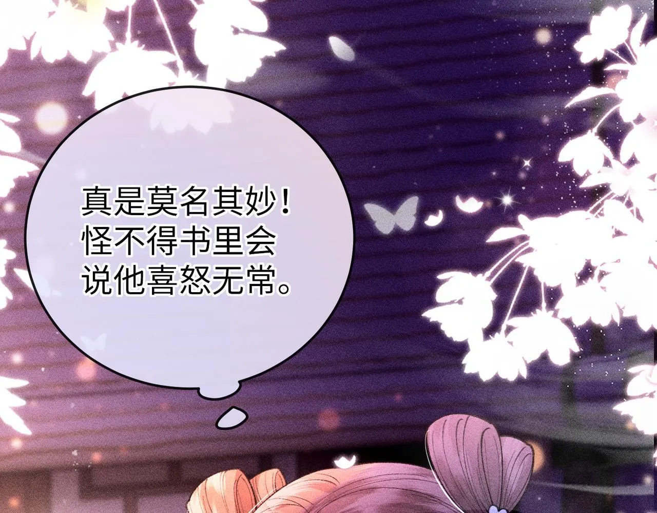 第17话 反派和女主暧昧？17