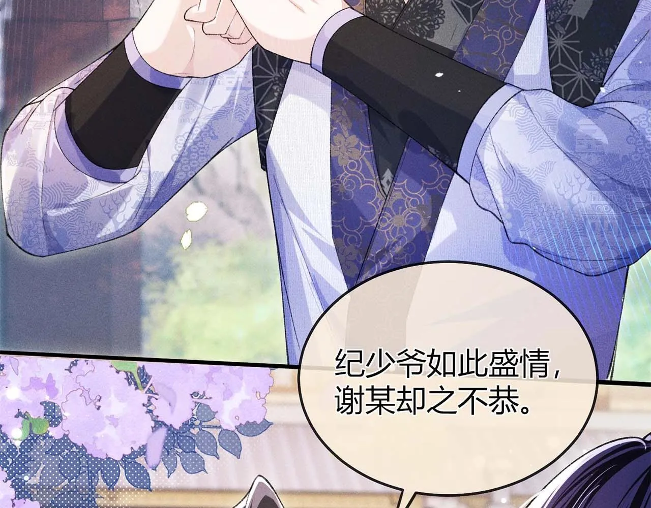 第5话 反派和男主拜把子了？130