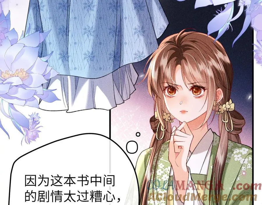 第47话 满月楼除妖6