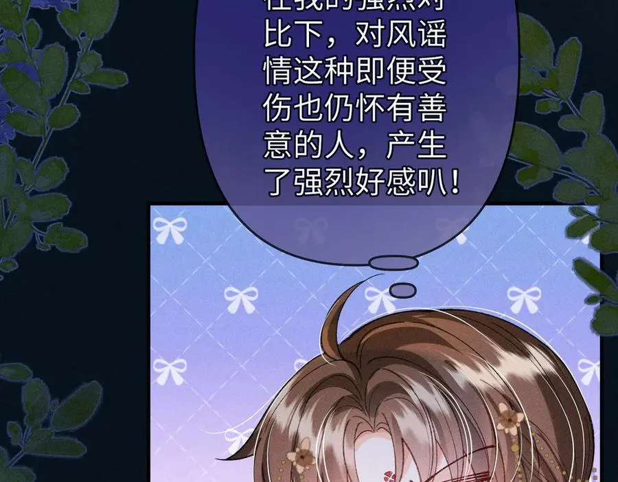 第35话 陪我回马车休息62