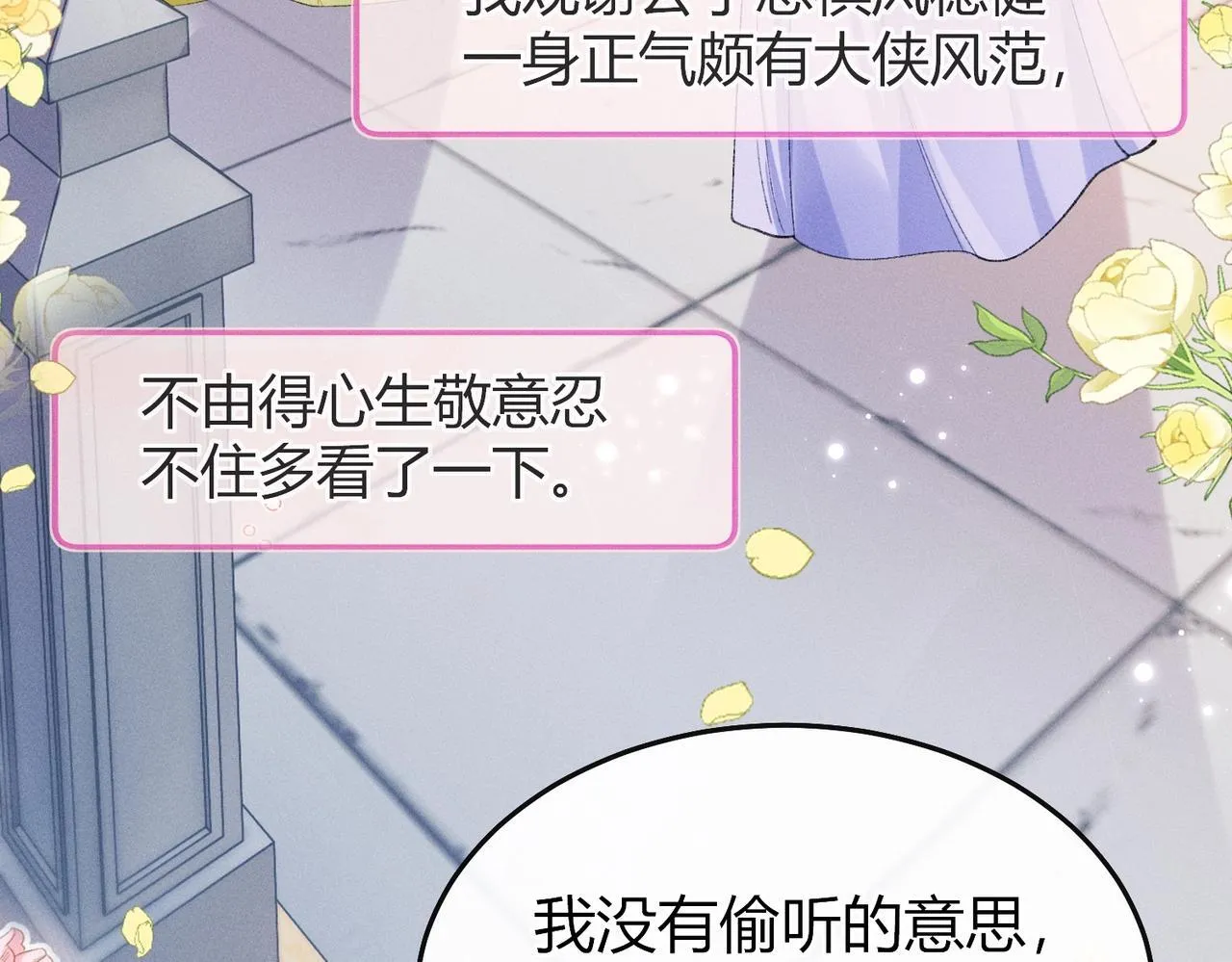 第6话 下棋困住反派58