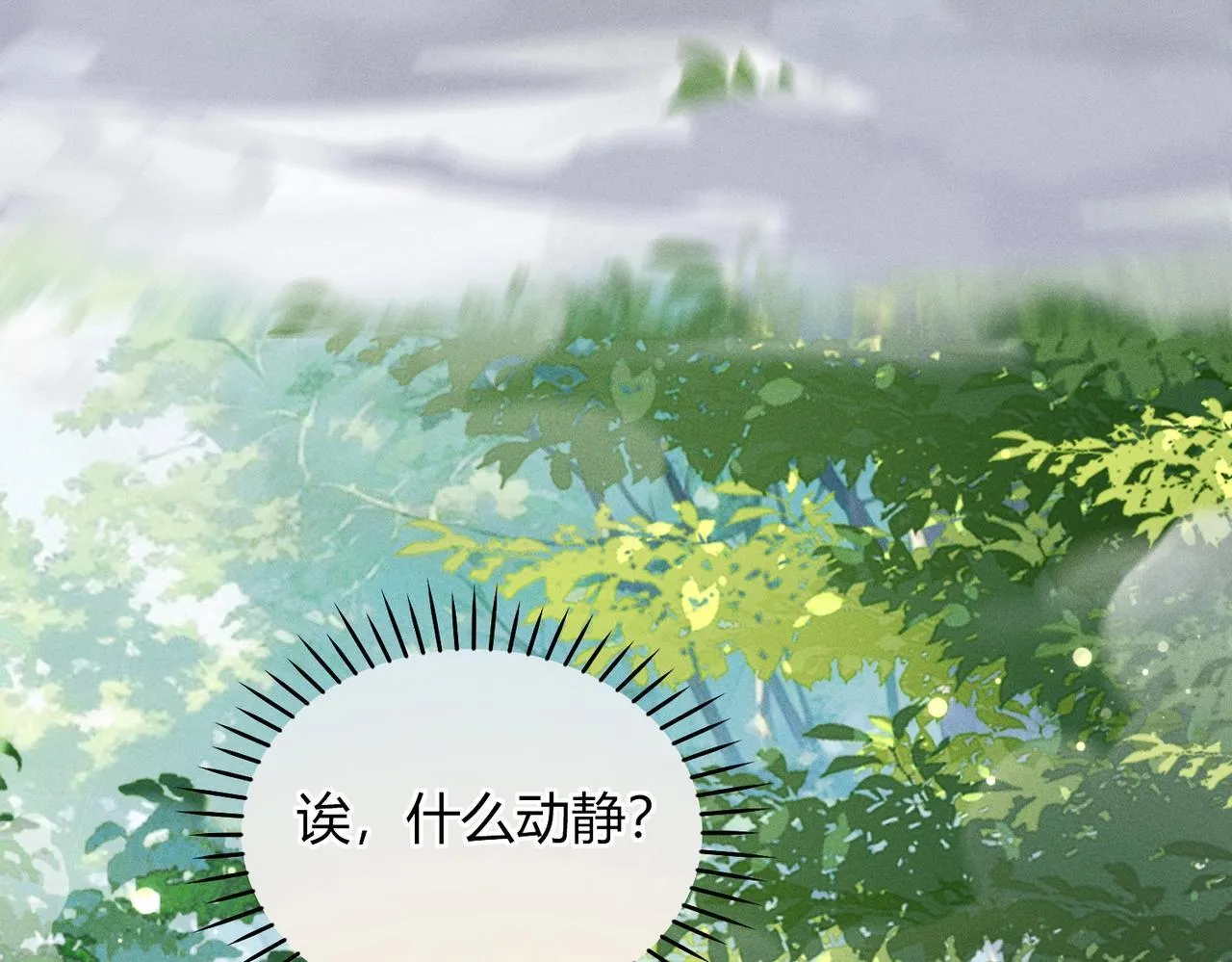 第7话 把反派的灵宠炖汤17
