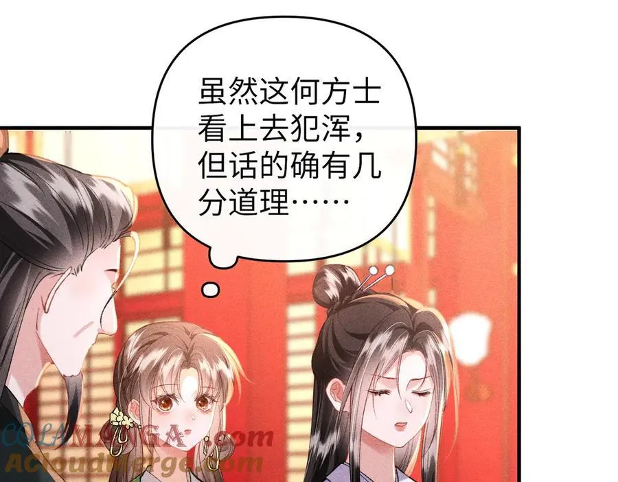 第48话 假扮花魁42