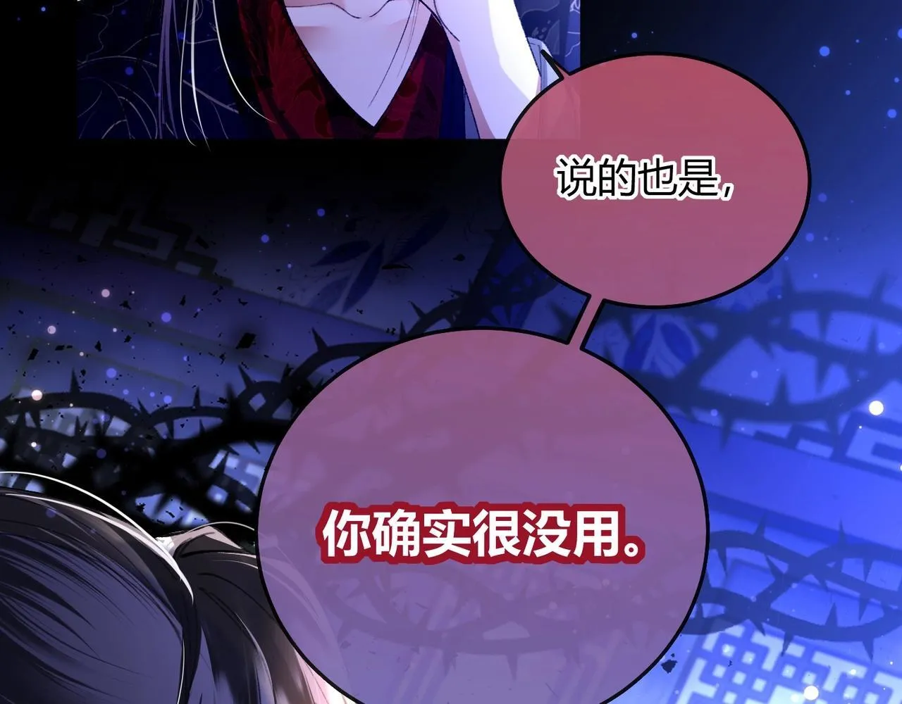 第5话 反派和男主拜把子了？16