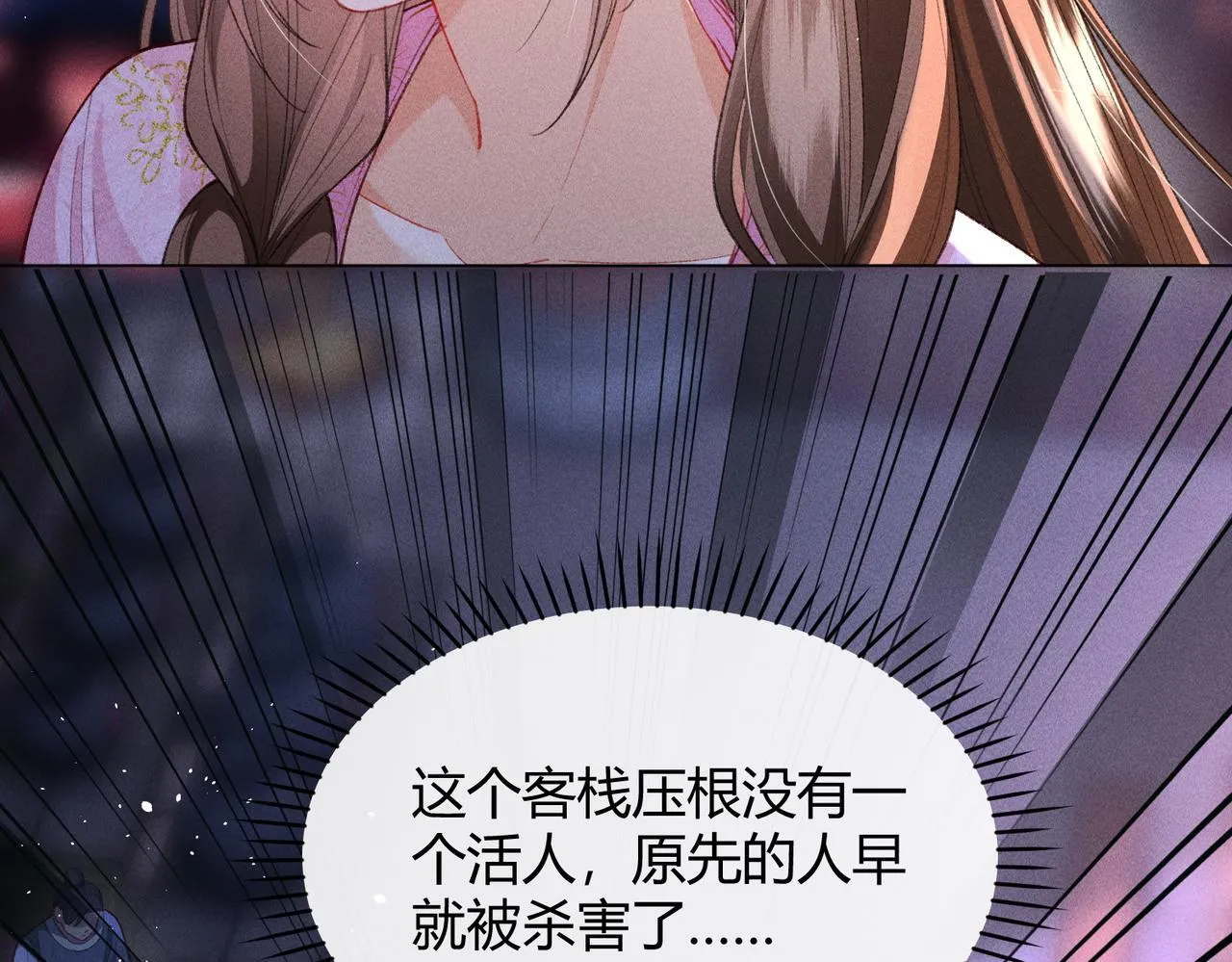 第14话 画皮鬼来袭79