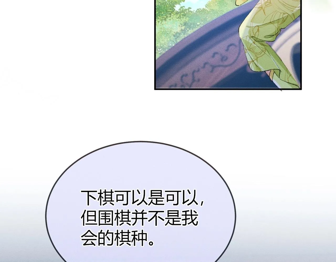 第6话 下棋困住反派86