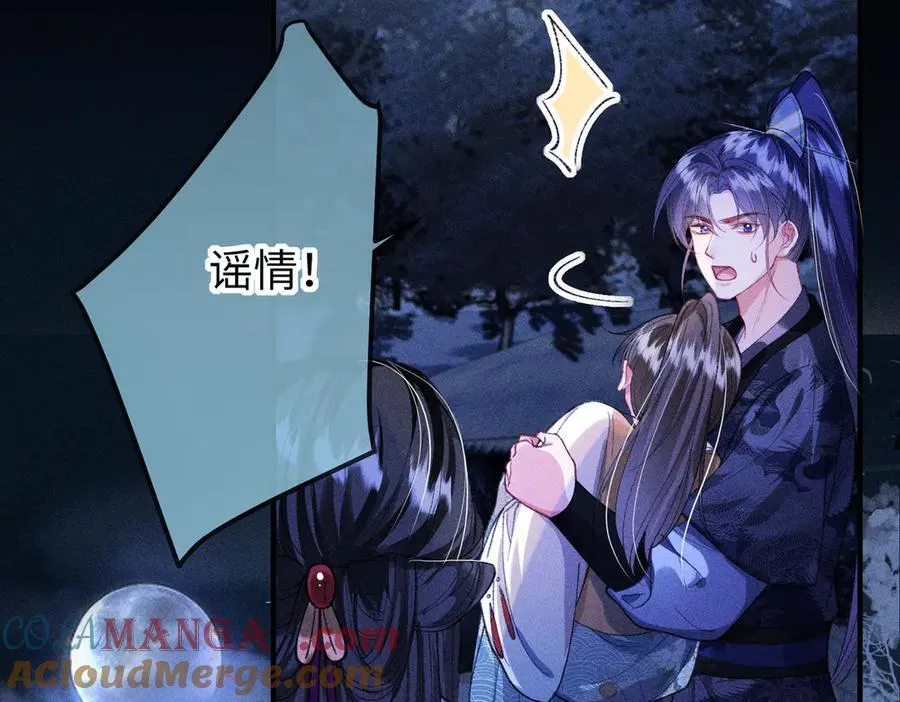 第35话 陪我回马车休息48