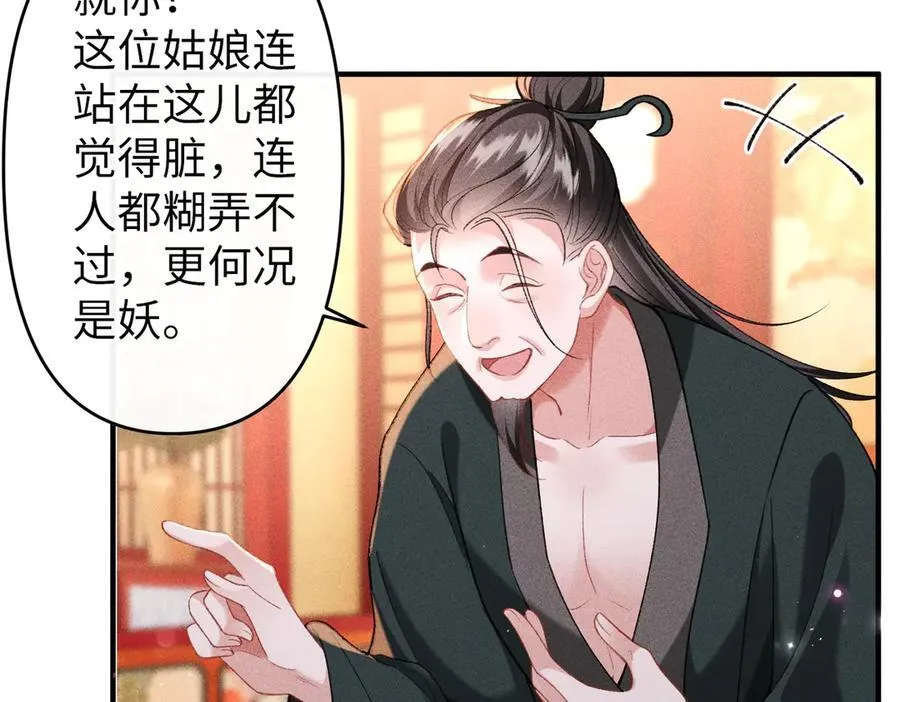 第48话 假扮花魁44