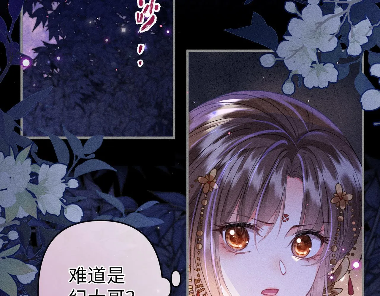 第32话 我不喜欢被人算计48