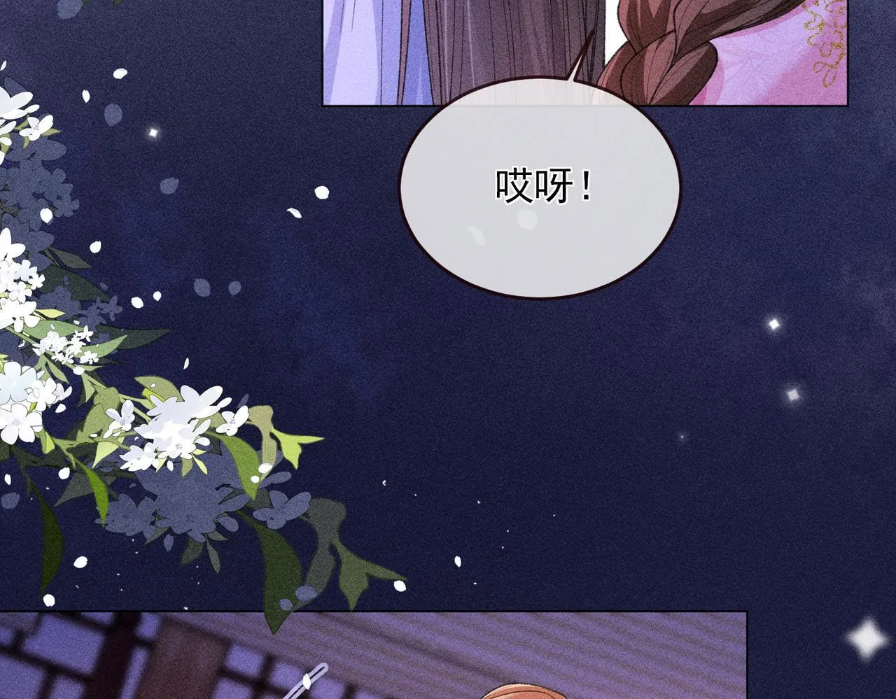 第16话 强吻反派被识破88
