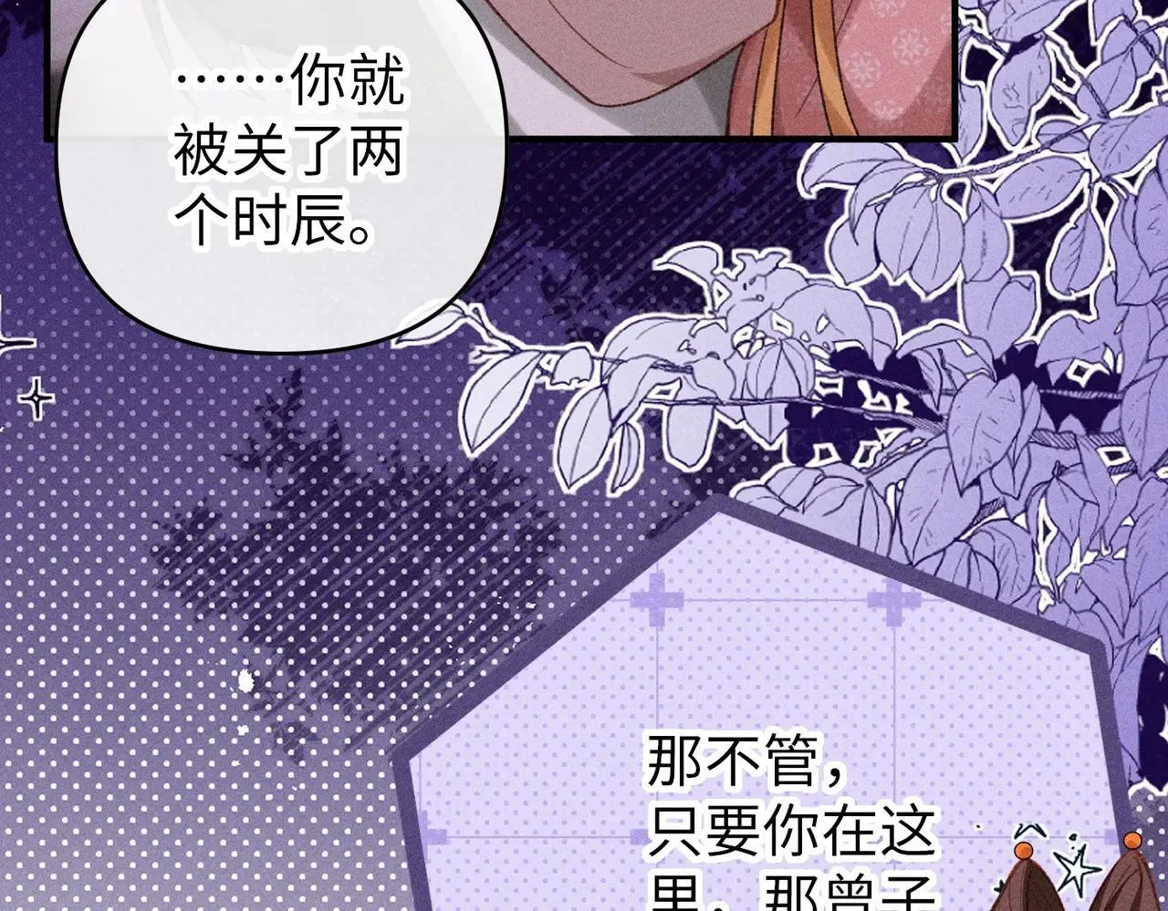 第41话  趁虚而入30