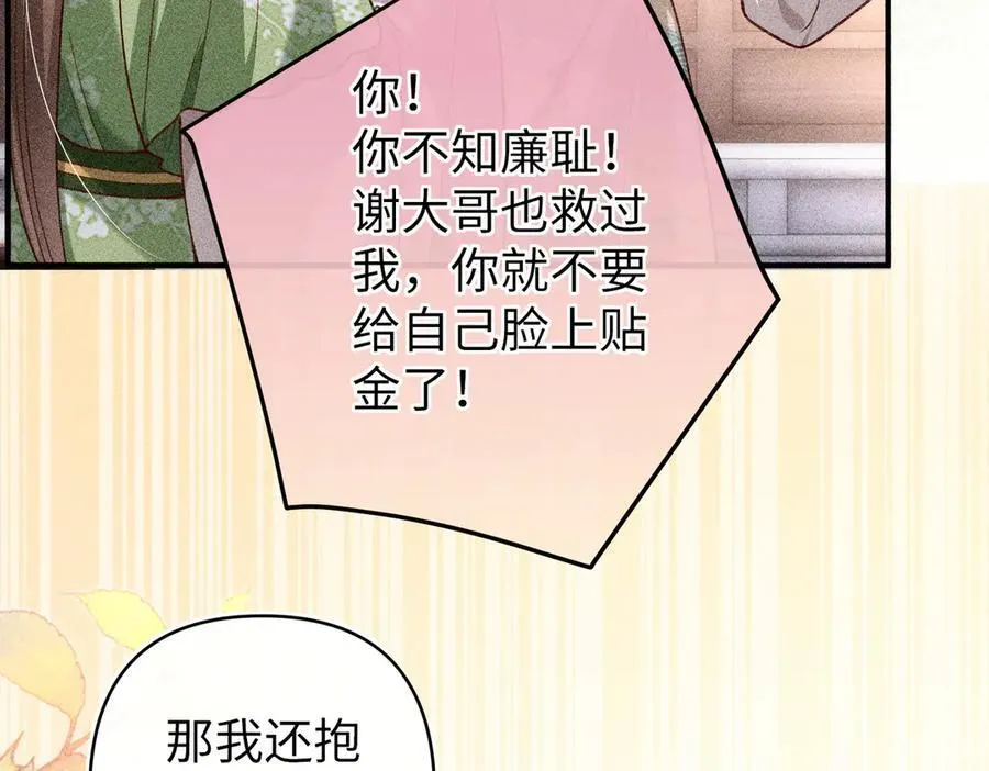 第45话53