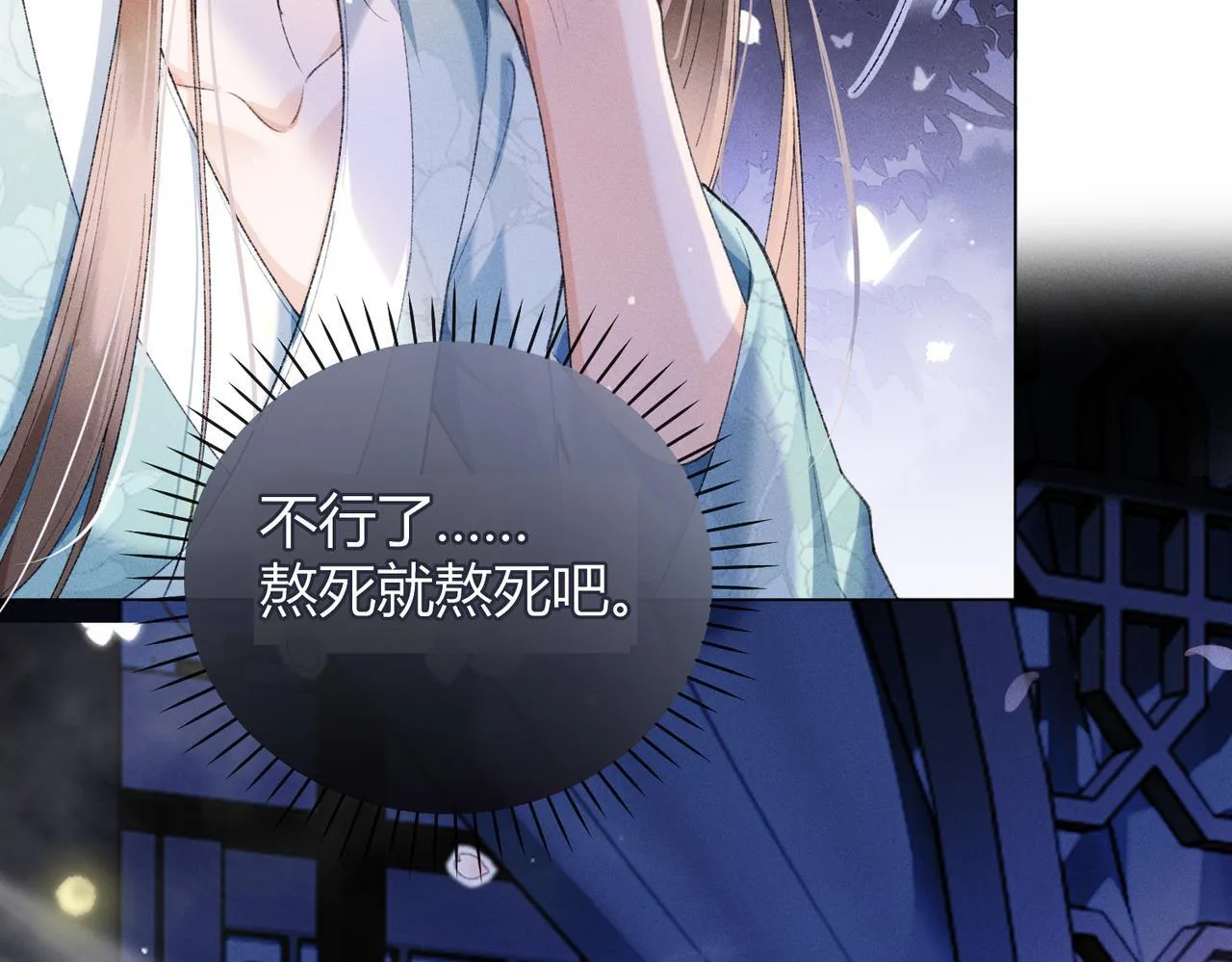 第9话 夜袭44