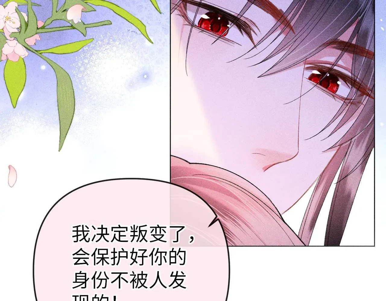 第20话 谢大哥，你想降妖除魔吗？33