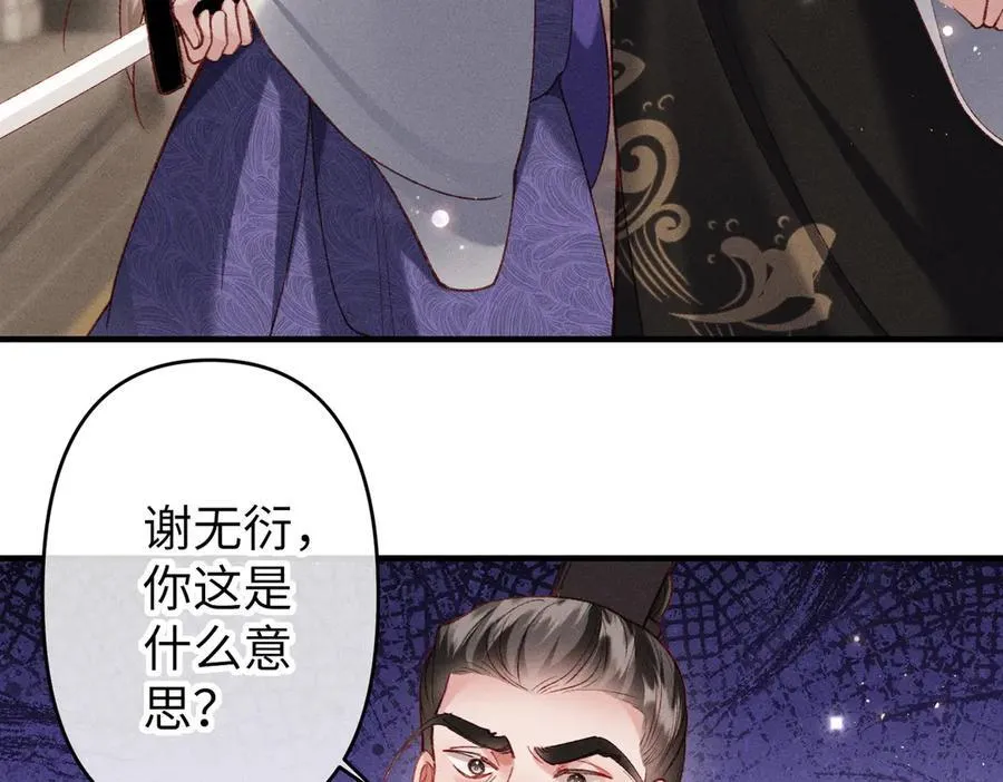 特别篇：魔影仙踪（尾声）57