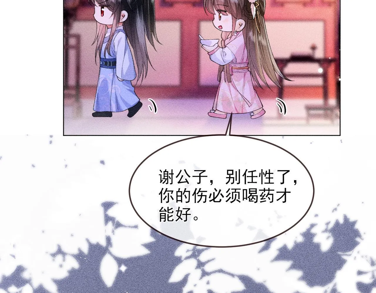 第16话 强吻反派被识破86