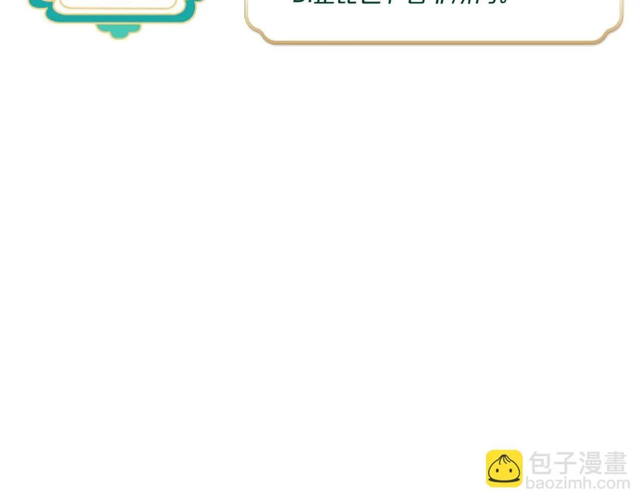 第5话 反派和男主拜把子了？125