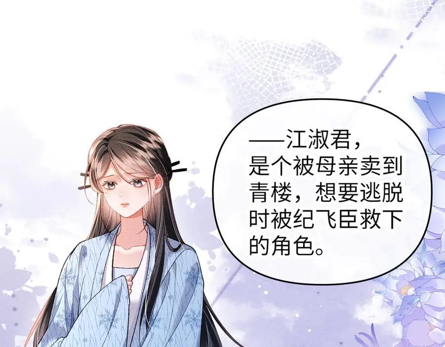 第47话 满月楼除妖4