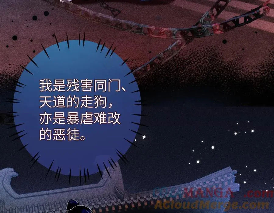 第27话 被发现跟反派共处一室怎么破？15