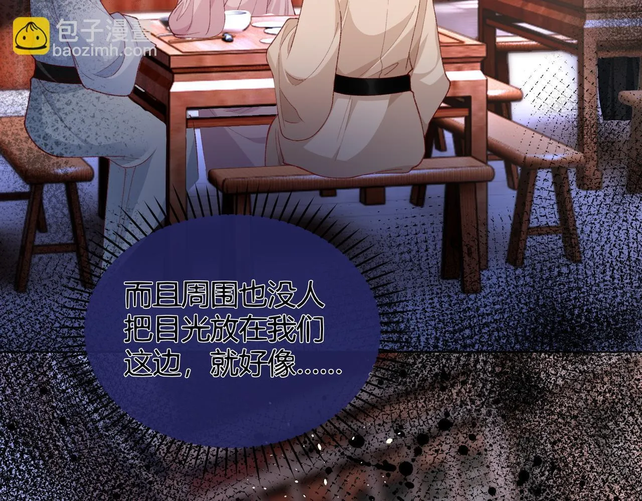 第14话 画皮鬼来袭37