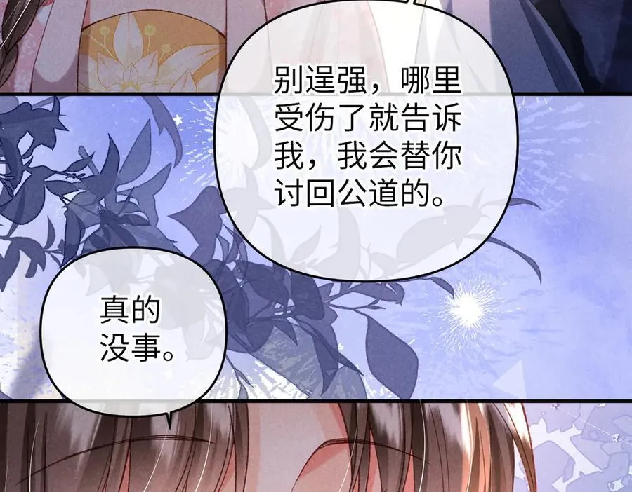 第40话 讨回公道52