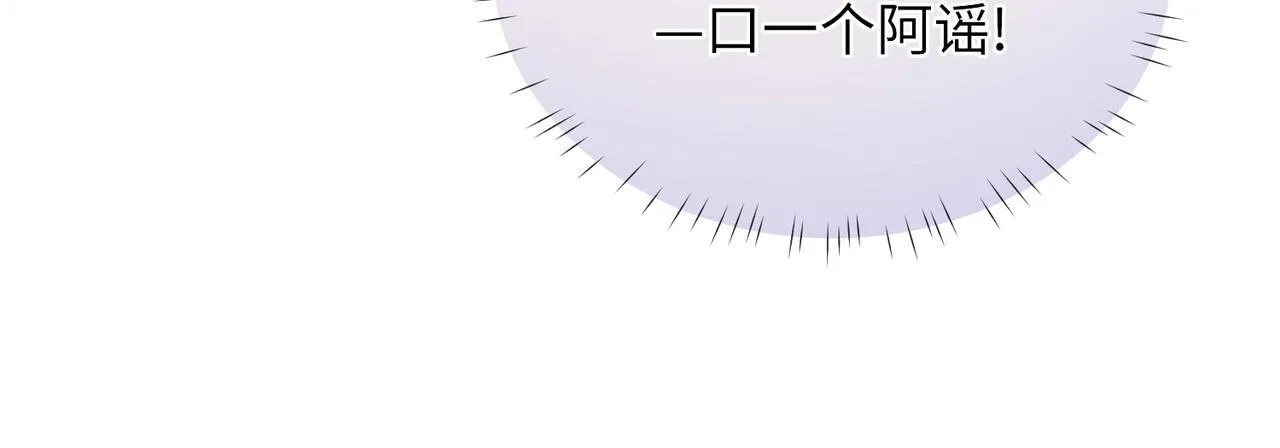 第5话 反派和男主拜把子了？83