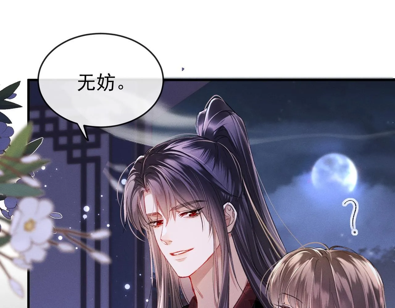 第4话 反派深夜来敲门66