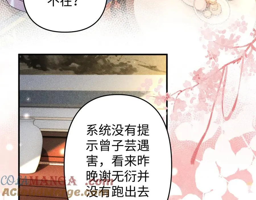 第38话 难以解释的误会63