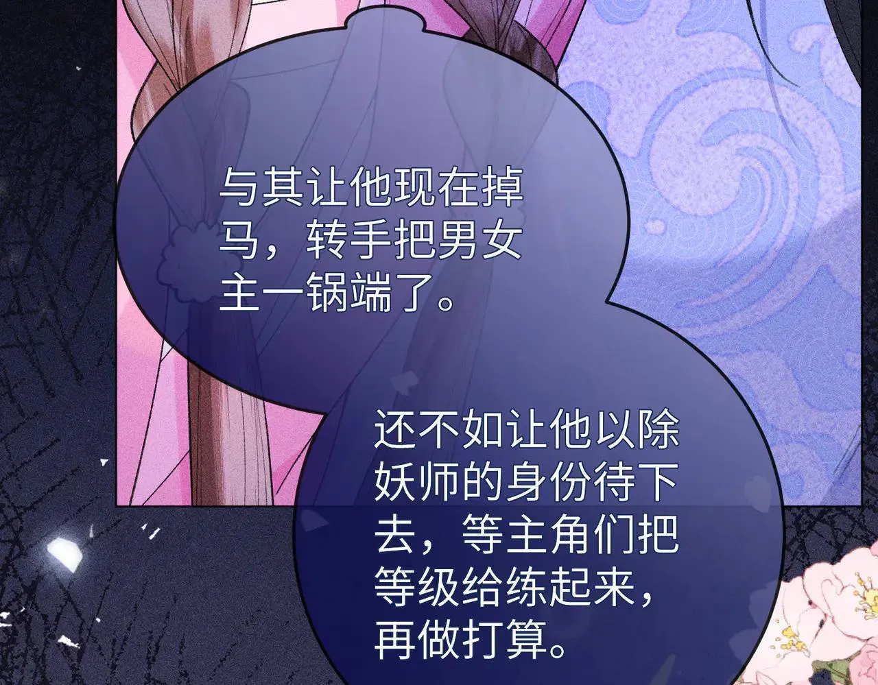 第20话 谢大哥，你想降妖除魔吗？30