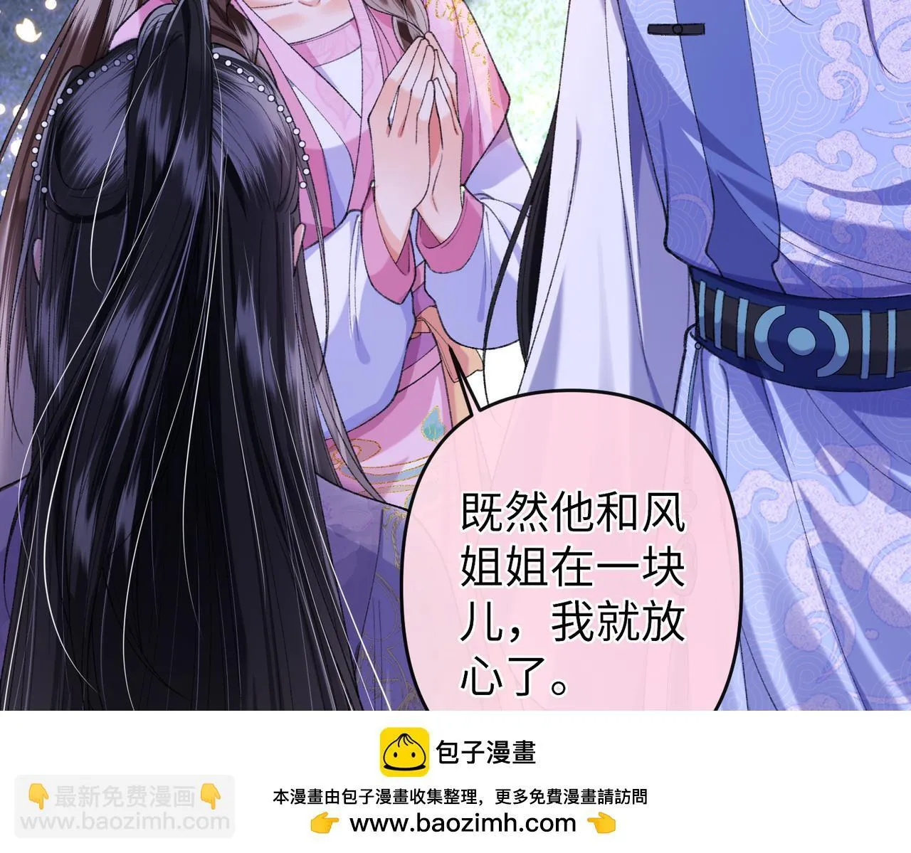 第17话 反派和女主暧昧？70