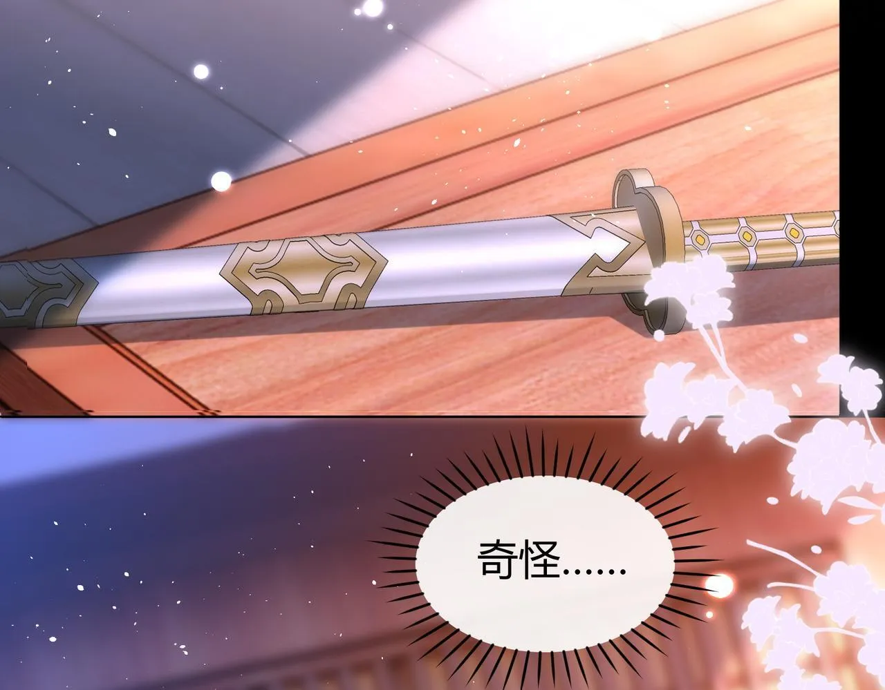 第14话 画皮鬼来袭29