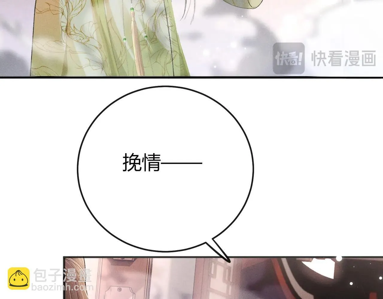 第7话 把反派的灵宠炖汤83