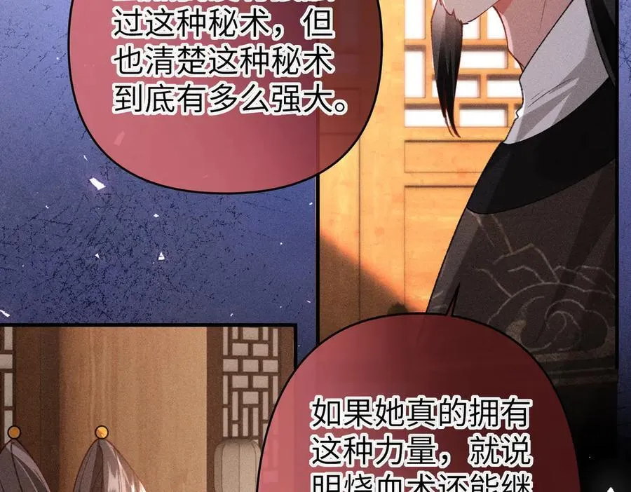 第39话 烧血之术62