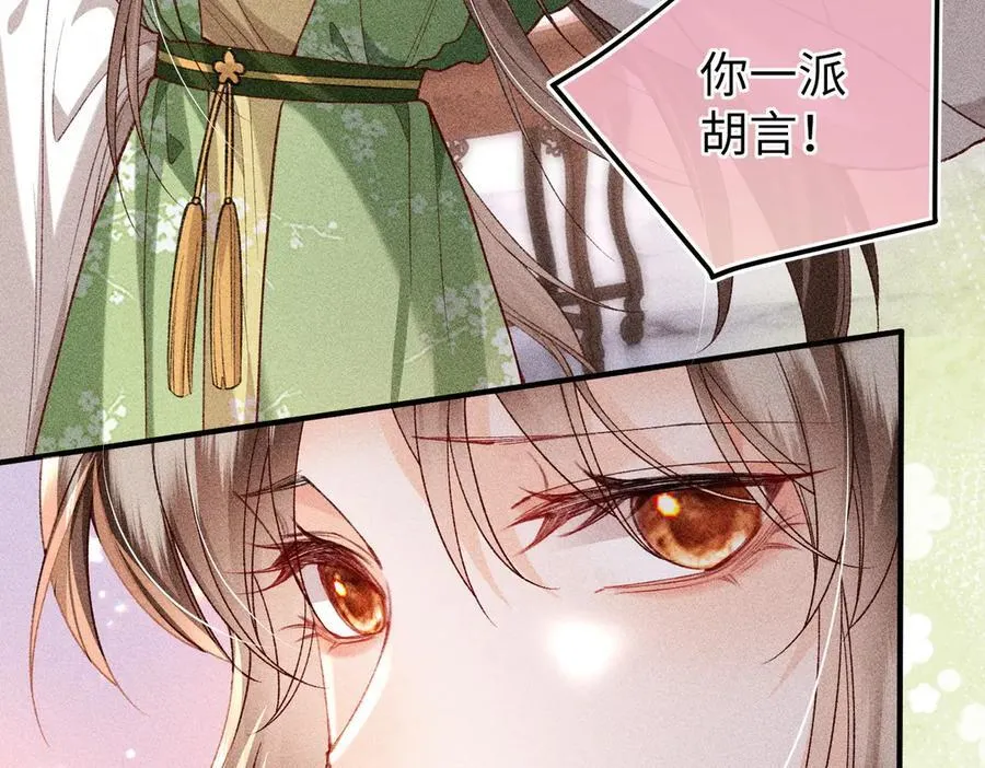 第45话 我粘着你？58