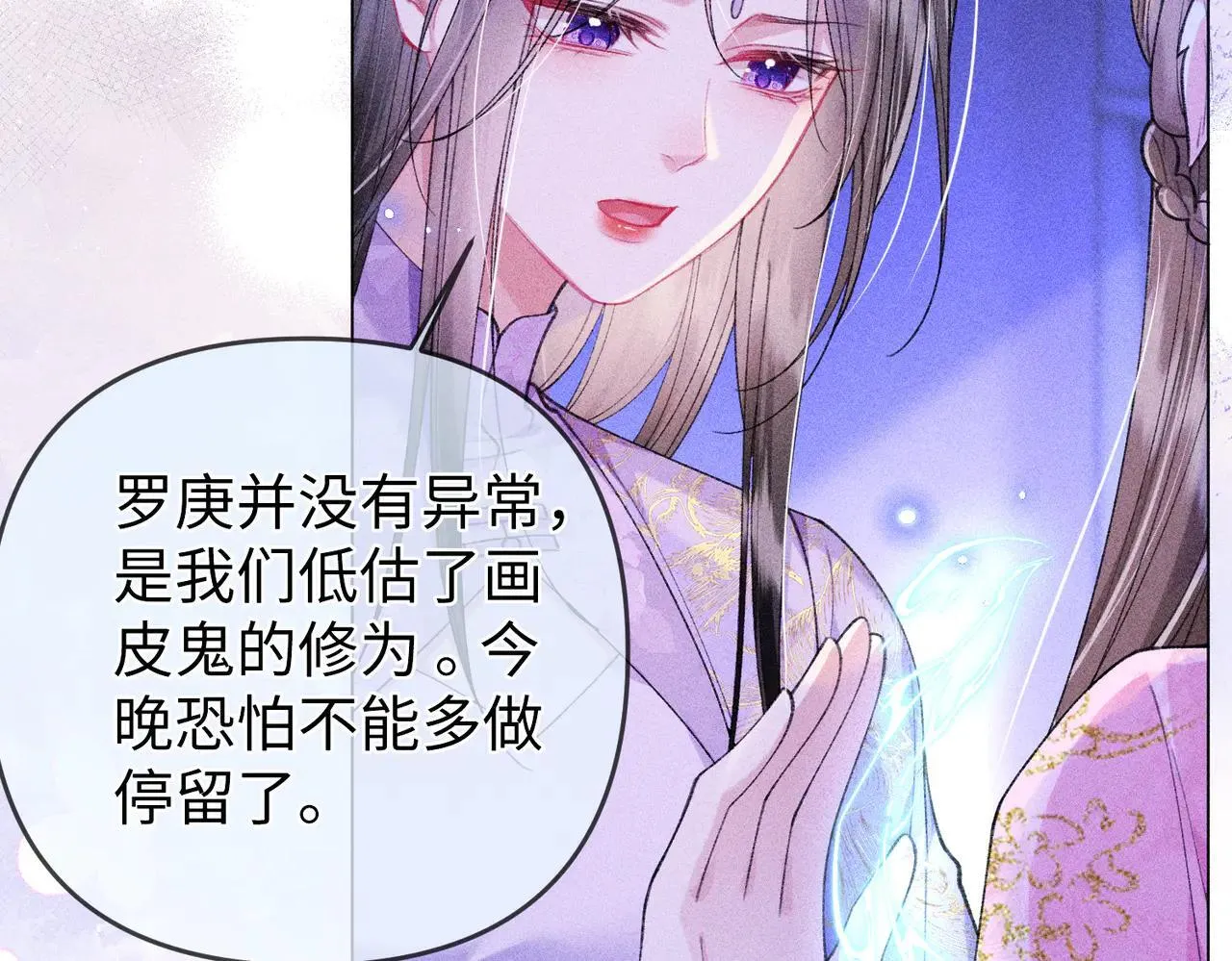 第20话 谢大哥，你想降妖除魔吗？53