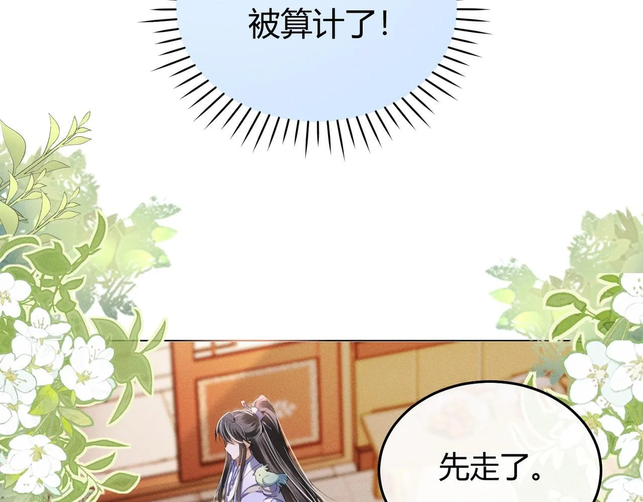 第8话 又被反派算计了52